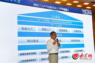 智能制造與智能管理融合創新——濟南產業聯盟峰會聚焦網絡技術服務新未來