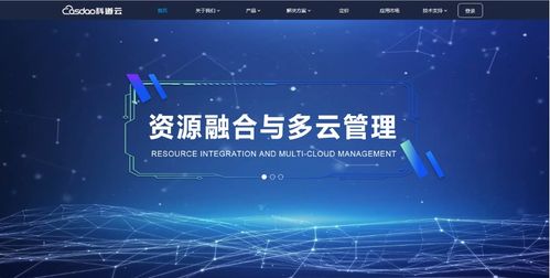 巧用科技藍，打造個性高顏值的企業官網 網絡技術服務案例解析